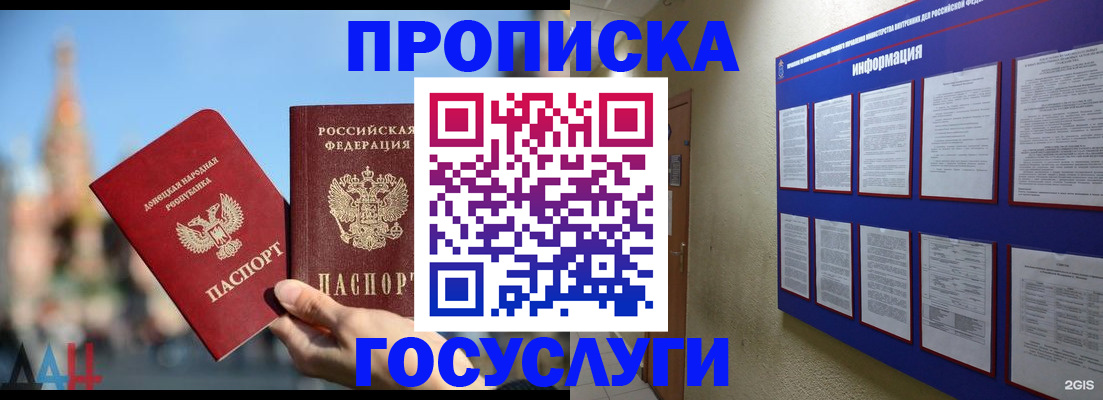 где прописаться в Южно-Сухокумске
