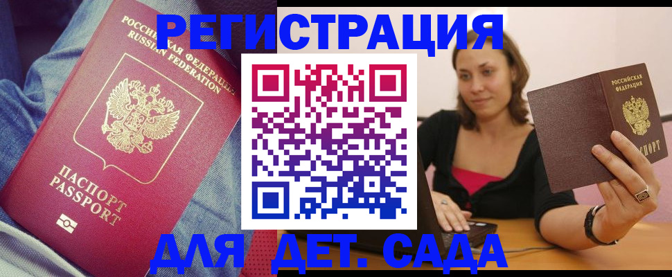 регистрация в Южно-Сухокумске