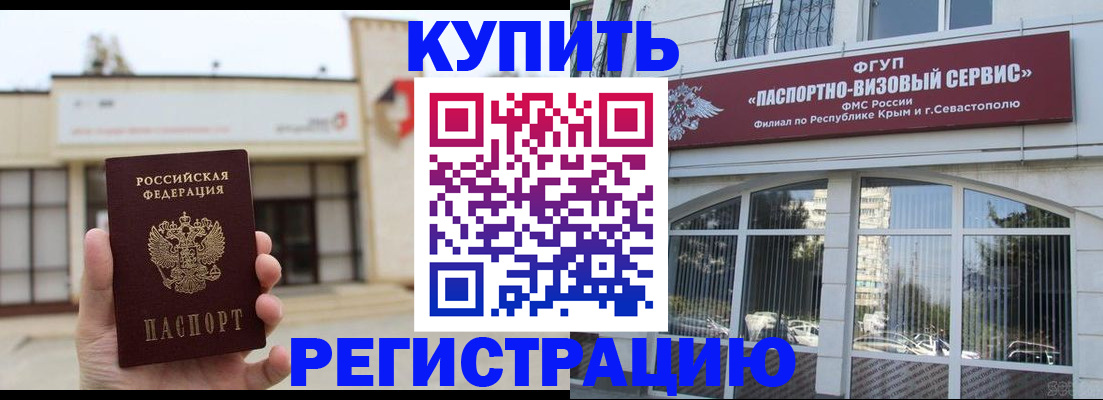 прописка законно в Южно-Сухокумске