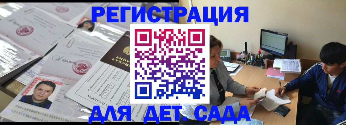 купить прописку в Южно-Сухокумске