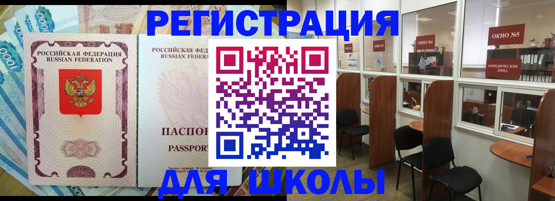 прописка 2025 в Южно-Сухокумске