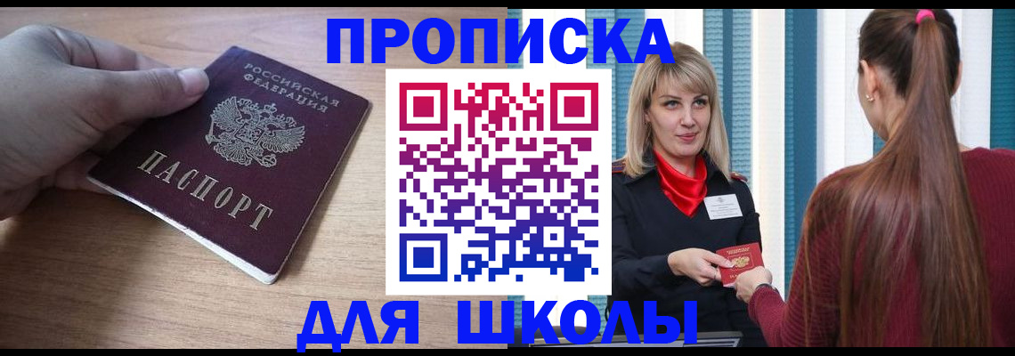 временная регистрация надежно в Южно-Сухокумске