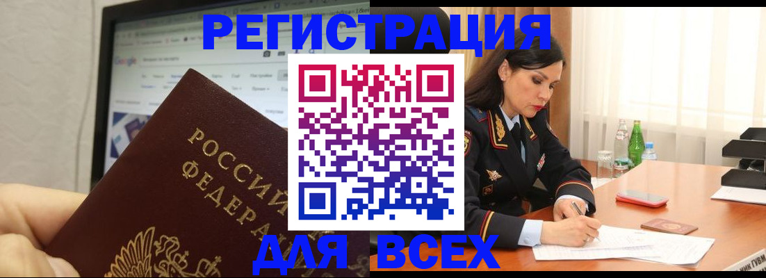 временная регистрация поиск в Южно-Сухокумске