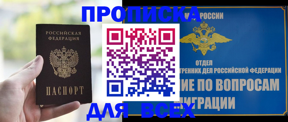 временная регистрация в Южно-Сухокумске